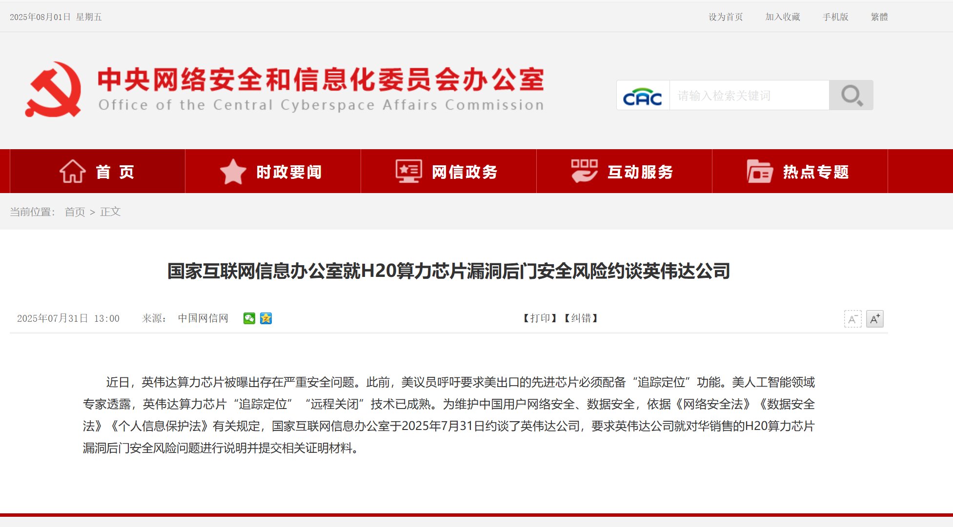 網(wǎng)絡安全解決方案 網(wǎng)絡安全解決方案